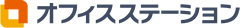 オフィスステーション ロゴ
